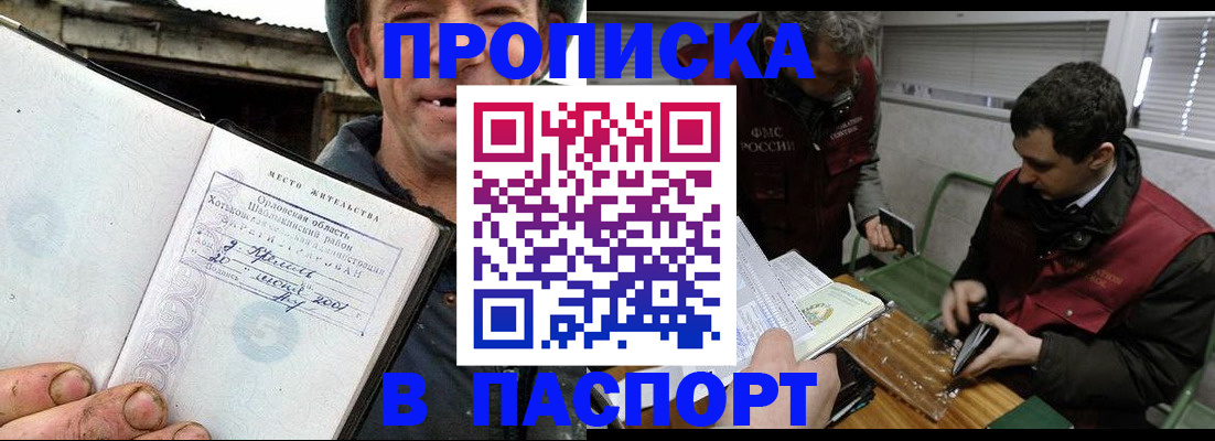временная регистрация надежно в Пушкино